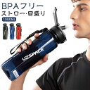 1リットル ウォーターボトル 目盛り ストロー 洗いやすい BPAフリー ジム 水筒 ワンタック 直飲み 大容量 ストラップ付き 持ち運び おしゃれ 耐熱 耐冷...