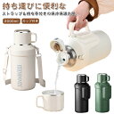 2000ml 水筒 ボトル ステンレス 保冷 保温 真空 魔法瓶 大容量 2リットル カップ付き ワンタッチ ジャグ スポーツジャグ ウォータージャグ 小型 持ち運び 洗いやすい アウトドア キャンプ スポーツ レジャー おしゃれ 持ち手 丈夫 炭酸 氷入れ 氷水 遠足 運動会 【送料無料】