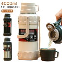 4000ml ウォータージャグ 小型 ステンレス 保冷 保温 真空 水筒 氷入れ 氷水 大容量 4L 持ち手 ハンドル付き カップ付き ジャグ タンク スポーツジャグ 持ち運び 広口 洗いやすい アウトドア キャンプ スポーツ レジャー 【送無】