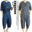メンズ 甚平 綿麻 パジャマ 上下セット ヘンリーネック 半袖 五分袖 tシャツ カットソー 7分丈パンツ 長ズボン おしゃれ 夏用 涼しい ルームウェア ホームウェア 実用的 敬老の日 父の日 ギフト プレゼント リネン コットン 吸水 速乾 通気性 大きいサイズ 【送無】