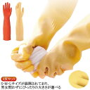 丈が長い 除菌作業 台所用手袋 3双セット トイレ掃除 厚手 手袋 ゴム手袋 ロング 食器洗い手袋 洗い物 ロング 洗車 ロングスリーブ 手荒れ防止 漬物 キッチングローブ 浴室掃除 クリーニング 家事 ゴム手袋 作業用 介護 厚手 手荒れ防止