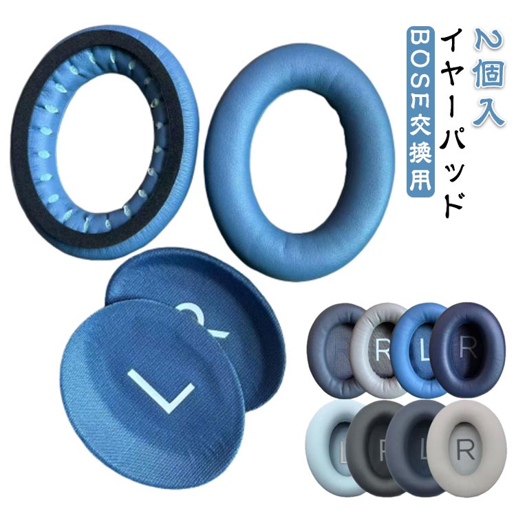 bose 䡼ѥå 䡼ѥå б 2ĥå إåɥۥ󥫥С Bose QC45 PU쥶 qc45 إåɥۥ С 1ڥ ߴ Bo...