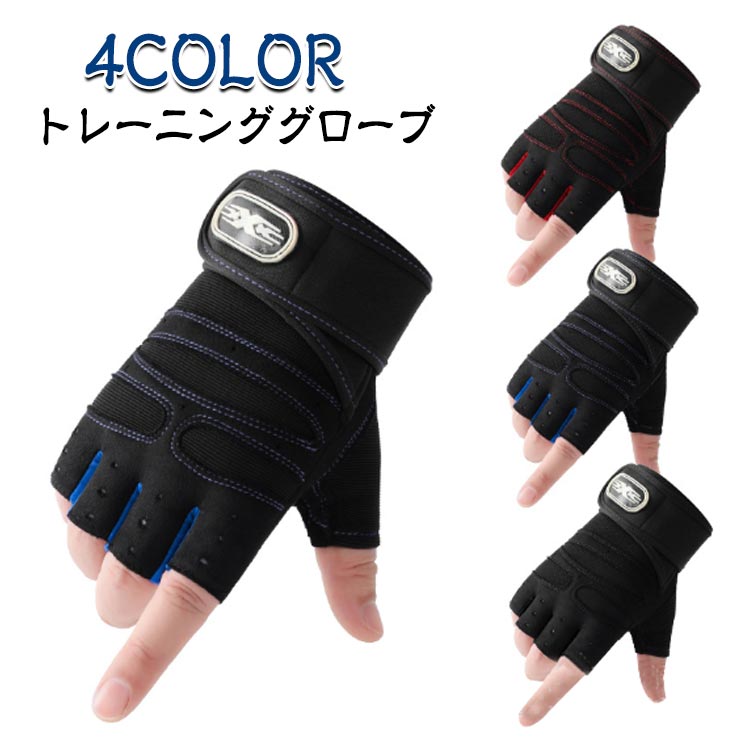 ウエイト 筋トレグローブ 握力補助 手首固定 トレーニング用 グローブ トレーニンググローブ リフティ..