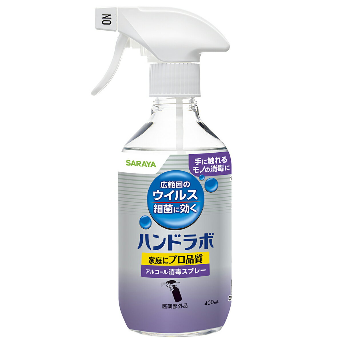 サラヤ ハンドラボ アルコール消毒スプレー 400mL 【医薬部外品】- アルコール除菌 アルコール