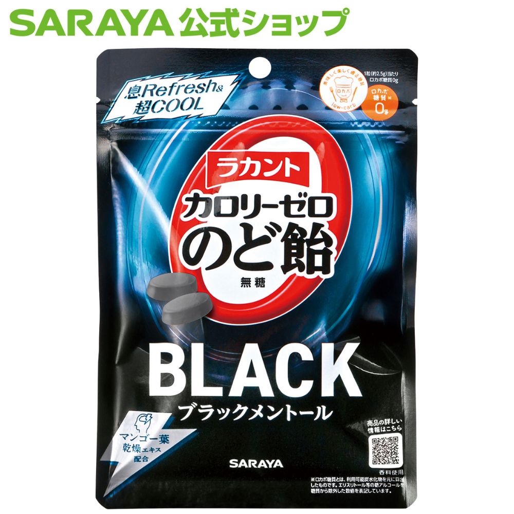【3/4 20:00〜全品ポイント最大20倍】サラヤ ラカント カロリーゼロ飴 ブラックメントール 50g - 飴 キャンディ キャンディー ゼロカロリー 0カ...