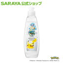 サラヤ ヤシノミ 洗剤 プレミアムパワー ポケモンデザイン ピカチュウ&ゼニガメ 200mL - 食器洗剤 ボトル 本体 ヤシノミ 洗剤 食器 野菜 食器用洗剤 濃縮 キッチン 食器用 油汚れ 中性洗剤 キッチン洗剤 台所洗剤 手に優しい 手にやさし