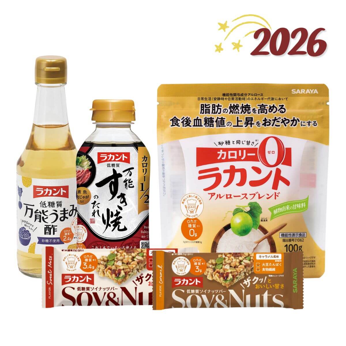 サラヤ ラカント 福袋2026年セット - らかんと シロップ 液体 甘味料 低カロリー 低カロリー甘味料 カロリーゼロ 糖類ゼロ カロリーダウン 置き換え 砂糖 糖質制限 ロカボ エリスリトール saraya サラヤ公式