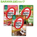 【6/27 1:59まで 全品ポイント最大5倍】サラヤ ラカント カロリーゼロ飴 60g - 飴 キャンディ キャンディー ゼロカロリー 0カロリー 食品 糖質コントロール ロカボ 糖質制限 糖類ゼロ 砂糖不使用 エリスリトール あめ 個包装 お菓子 おやつ らかんと saraya