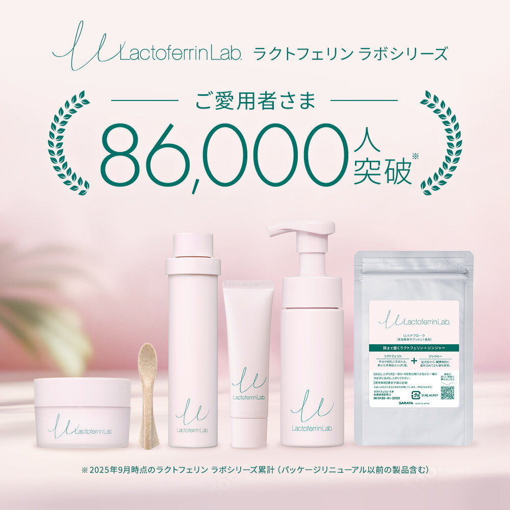【5/9 20:00〜全品ポイント最大3倍】サラヤ ラクトフェリン ラボ モイストリフト ...