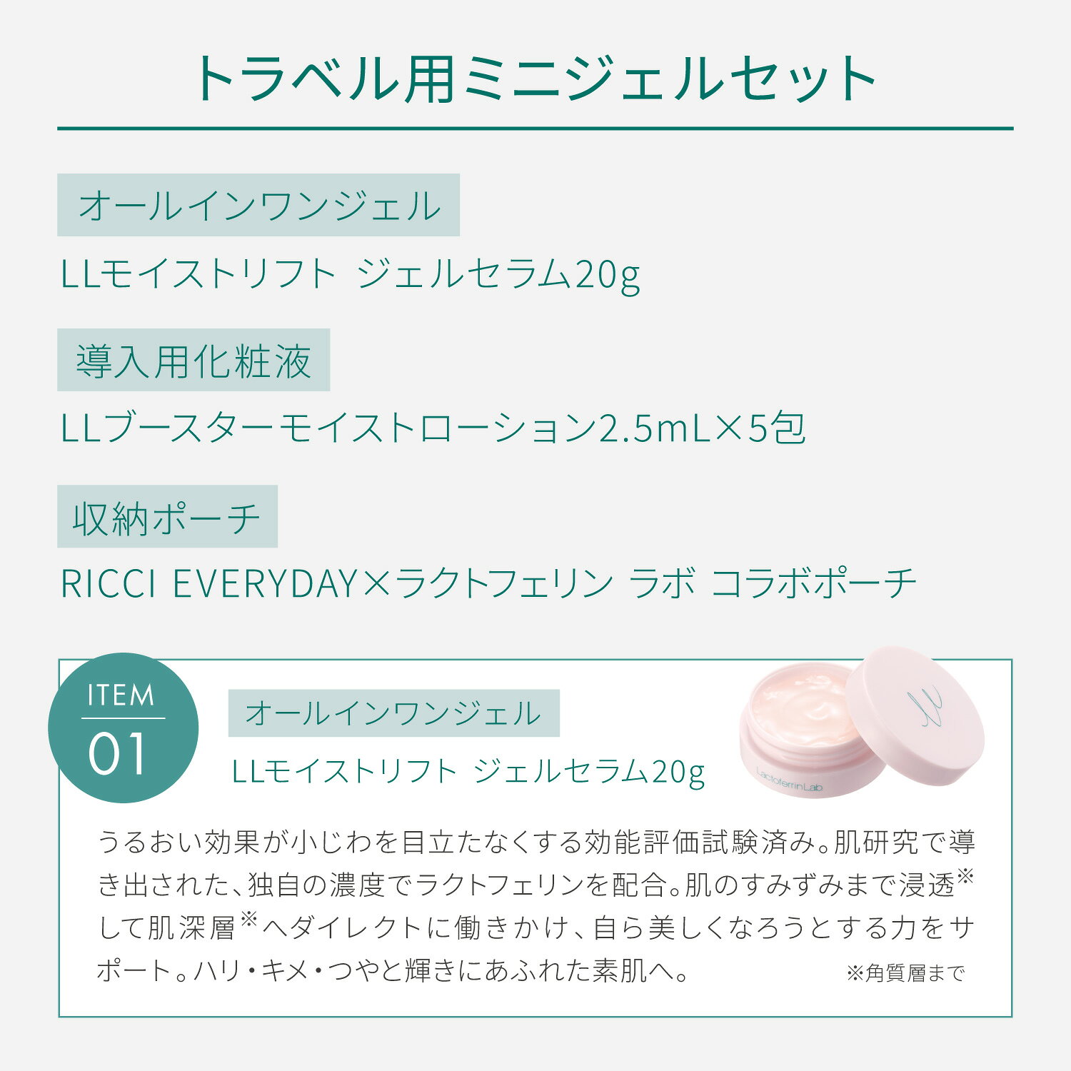 サラヤ ラクトフェリン ラボ トラベル用ミニジェルセット - saraya サラヤ公式 saraya-cs-10001484 サラヤ 楽天市場店 サンプル画像2