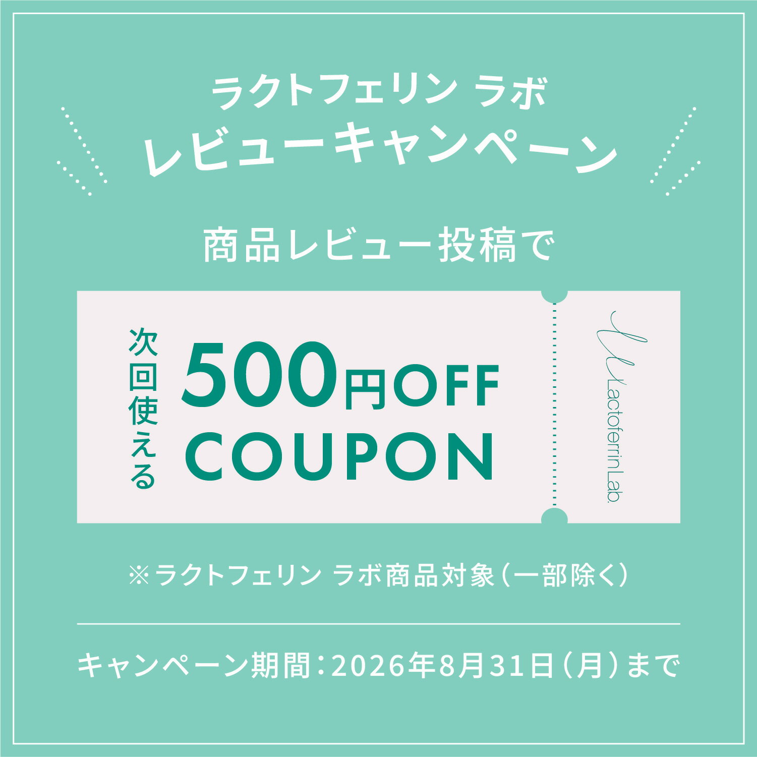 ラクトフェリン ラボ ルナフローラ 90粒 - 化粧品 サプリ サプリメント saraya サ...
