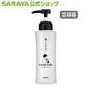 サラヤ ラシュヴェール コンディショナー用 詰替ボトル 400mL ポンプ付 - 空容器 詰替容器 空ボトル コンディショナー 詰め替え 詰替 ラシュベール ホワイト 白 アメニティ ユニバーサル デザイン チャイルドロック 和モダン saraya