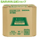 サラヤ ラシュヴェール シャンプー 10L B.I.B. 詰替用 - シャンプー ヘアケア 頭皮にやさしい 環境にやさしい ハーブエキス 天然精油 植物由来 グリーンフローラル 大容量 詰め替え 詰替 業務用 ラシュベール 髪 地肌 BIB saraya