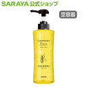 サラヤ ラシュヴェール フルーテ 詰替ボトル 400mL シャンプー用 ポンプ付 - 詰替え用ボトル 詰替えボトル おしゃれ かわいい シンプル ユニバーサルデザイン バスアメニティ ホテルアメニティ アメニティ ホテル