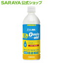 【5/1限定 店内全品ポイント10倍】サラヤ 匠のオアシスエイド グレープフルーツ風味 500mL - カロリー 控えめ 水分 塩分 糖質 補給 熱中症対策 暑さ対策 ドリンク ミネラル 電解質 アイソトニック 清涼飲料水 美味しい saraya サラヤ公式ショップ