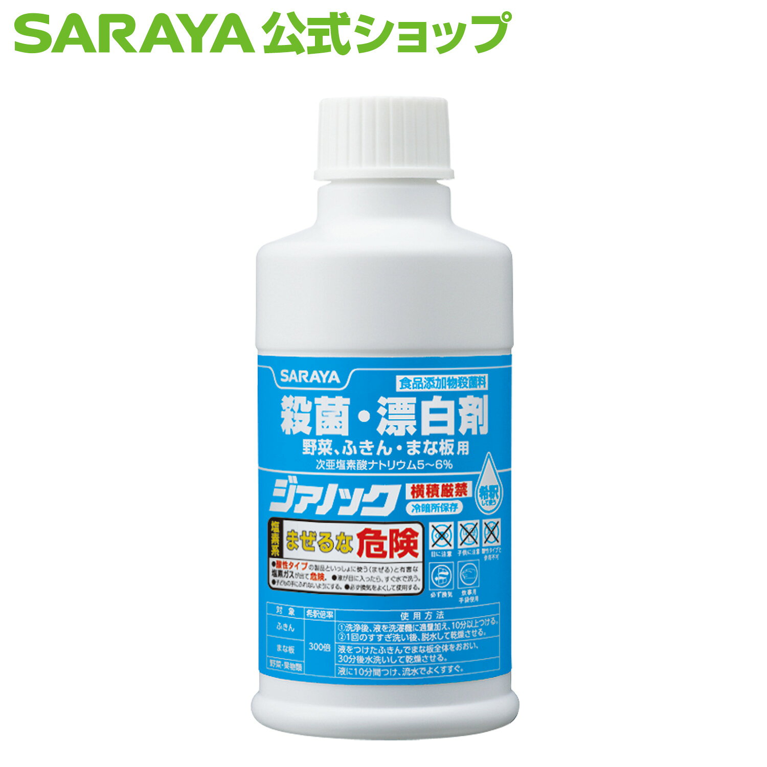 楽天市場】次亜塩素酸 10kgの通販