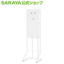 サラヤ ディスペンサー用据置台 ホワイト -