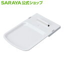 サラヤ 【GUDー1000専用】 トレー A型 -