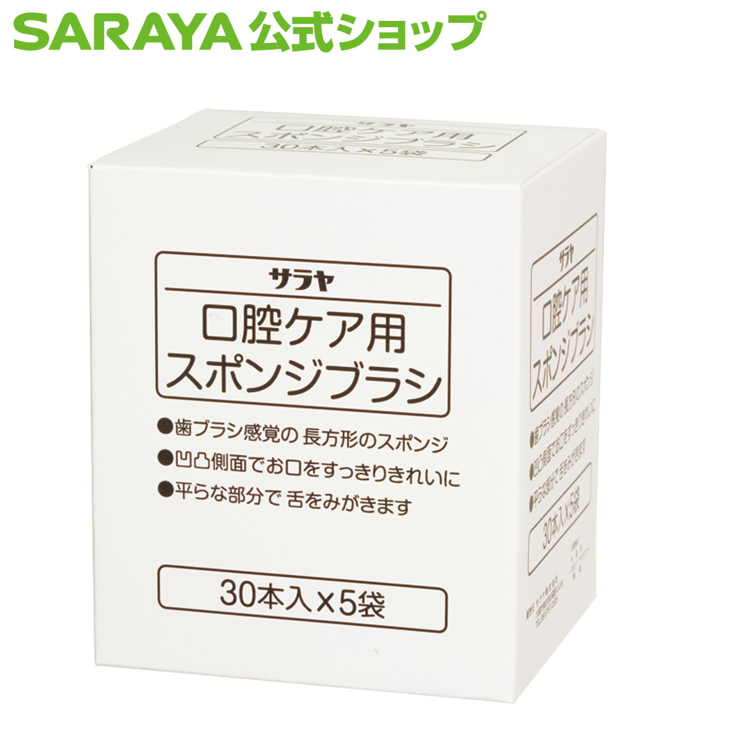 オラケア口腔ケアWシート 100枚 ピロー型 1ケース(12本)(代引