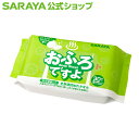 【6/4 20:00〜 最大100%ポイントバック】サラヤ 全身清拭ぬれタオル おふろですよ シトラスと石けんの香り 30枚入 - 身体拭き 体拭き 使い捨て ...