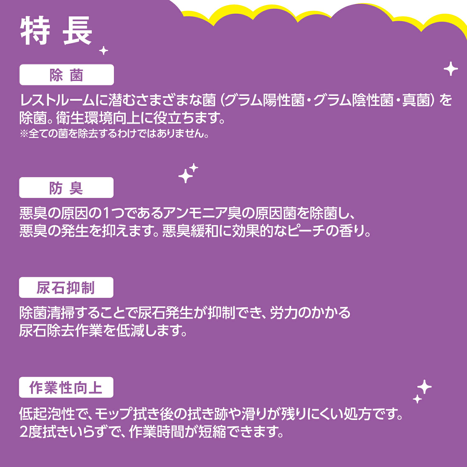 サラヤ レストルームクリーナー - 洗浄 除菌 防臭 トイレ トイレ洗剤 トイレ掃除用...