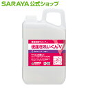 サラヤ 便座きれいくんV 3L ラベンダーの香り 詰替用 - トイレ 便座 除菌 便座除菌 便座除菌剤 便座クリーナー アルコール 中性 感染対策 衛生 衛生管理 掃除 トイレ掃除 無香料 ノンエンベロープウイルス saraya サラヤ公式ショップ