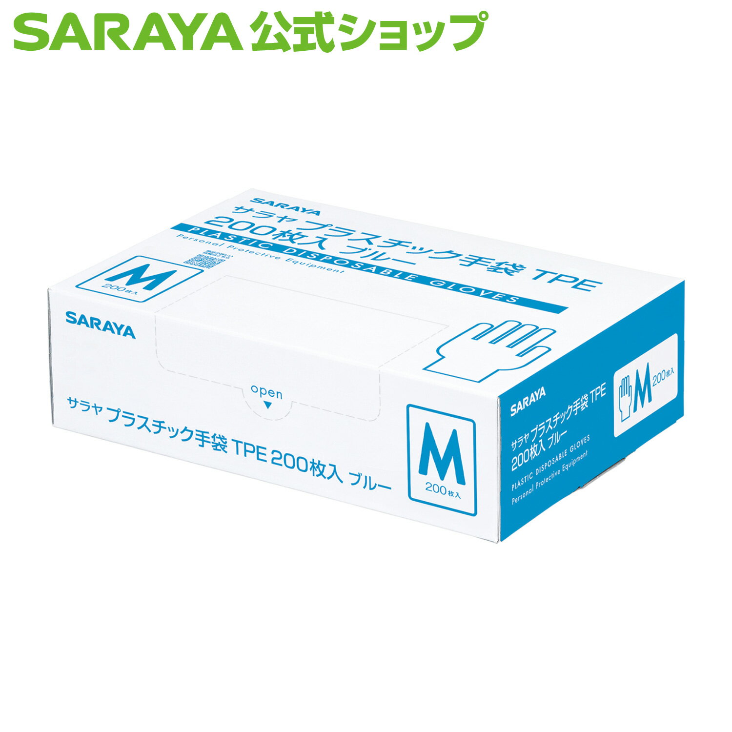 楽天市場】サラヤ プラスチック手袋 100枚入の通販