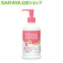 【23日 24日はサラヤの日 ポイント10倍】サラヤ プライムバリアヴェール 300mL ポンプ付 - ハンドケアローション 保湿 乾燥 ローション ハンドクリーム ハンドケア スキンケア うるおい 保護 角質 バリア 機能 無着色 肌荒れ saraya サラヤ公式ショップ