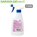 【5/1限定 店内全品ポイント10倍】サラヤ 【空容器】スプレーボトル 500mL泡 サニパスター用 - 空ボトル 詰替ボトル 空容器 希釈容器 希釈ボトル 詰...