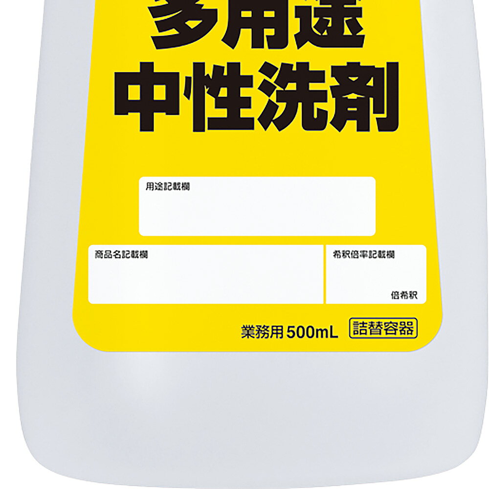 サラヤ 【空容器】スプレーボトル 500mL 多用途中性洗剤用 - 空ボトル 詰替ボトル ...