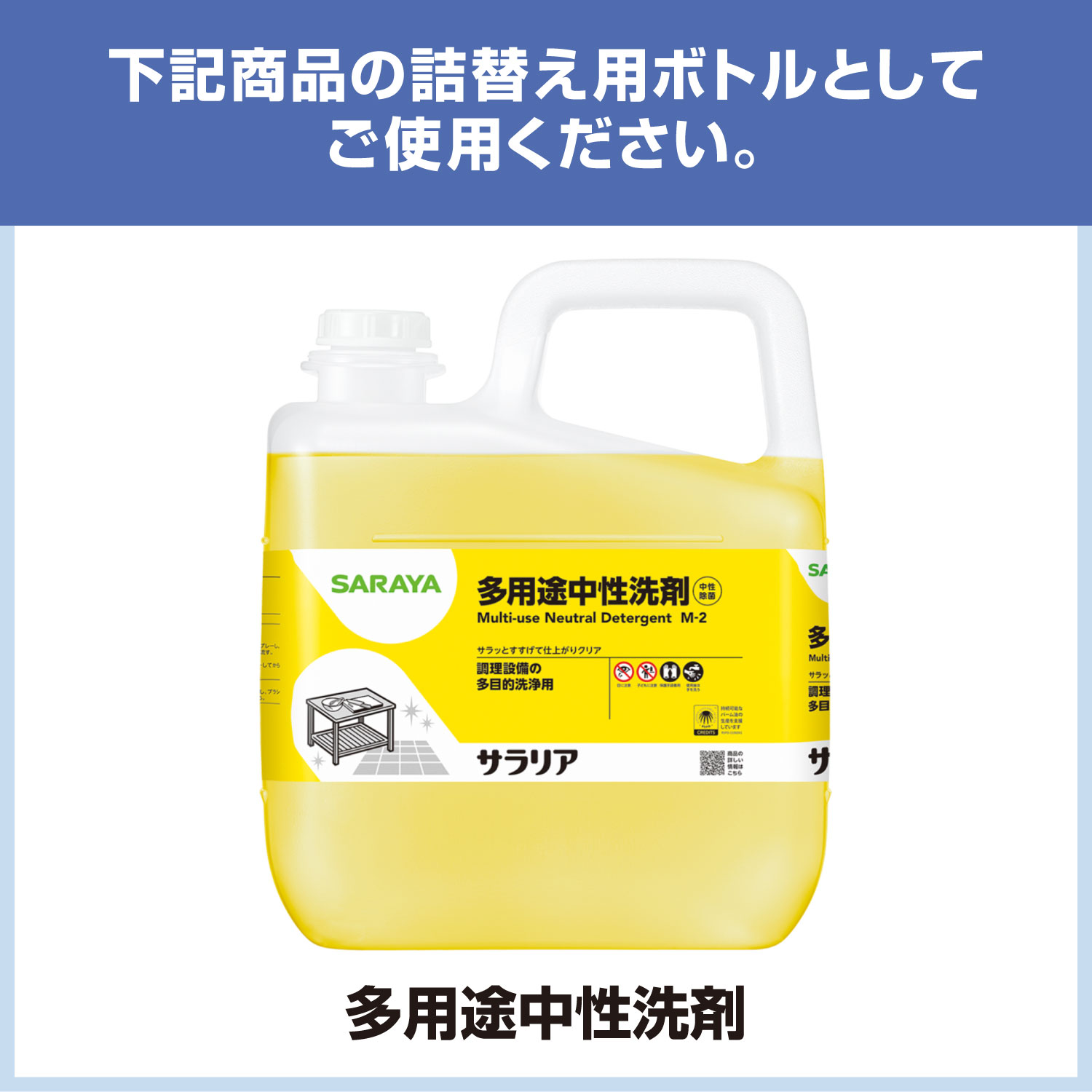 【4/4 20:00〜全品ポイント最大10倍】サラヤ 【空容器】スプレーボトル 500mL 多用途中性洗剤用 - 空ボトル 詰替ボトル 空容器 希釈容器 希釈ボトル 詰め替え 清掃
