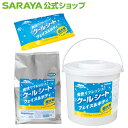 サラヤ クールリフレ クールシート フェイス＆ボディ用 無香料 - ウェットタオル 超大判 大きいサイズ 冷感 清涼 夏 熱中症対策 暑さ対策 ひんやり 体拭きシート 爽快 リフレッシュ 無香料 大容量 業務用 ボディシート サラヤ公式