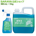 花王 ガラスマジックリン スプレー 400ml 【日用消耗品】