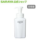 サラヤ ウォシュボンSフォーム専用 詰替PET容器 400mL 泡ポンプ付 SB-400F角型 - 空ボトル 容器 詰め替え容器 空容器 詰め替えボトル