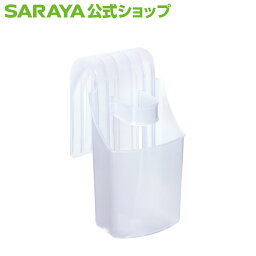 サラヤ 手指消毒剤用ベッドサイドホルダー 300mL 扁平用 - 医療 福祉 介護 業務用 衛生用品 ベッド 手すり 柵 アルコール消毒液 手指アルコール 手指消毒液 消毒用エタノール アルコール