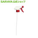 【5/1限定 店内全品ポイント10倍】サラヤ 霧ノズルスプレー 500mL用 赤 -