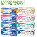 【5/1限定 店内全品ポイント10倍】サラヤ ニトリルグローブ ソフトフィット 250枚 - グローブ 二トリル 手袋 使い捨て手袋 使い捨てグローブ 指先すべ...