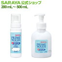 サラヤ プライムウォッシュ 薬用洗浄料 200mL 泡ポンプ付 【医薬部外品】 - 泡 ボディソープ 薬用ソープ 薬用石けん 洗浄料 低刺激 保湿 しっとり