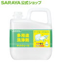 サラヤ 多用途洗浄剤 サットトレール 5kg -