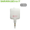 サラヤ 【空容器】UDー1600専用 カートリッジボトル 1200mL 石けん液リキッド用 - 空ボトル 容器 詰め替え容器 空容器 詰め替えボトル UDー1600 用