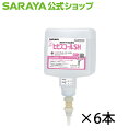【7/4 20:00~全品ポイント最大5倍】サラヤ 【UD/MDー8600A専用】 速乾性手指消毒剤 ヒビスコールSH 600mL 6本 - ハンドアルコール アルコール消毒液 手指アルコール 手指消毒液 消毒用エタノール アルコール UD/MDー8600A 用