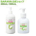 サラヤ 弱酸性ハンドソープ 480mL ポンプ付 - 手洗い ハンドソープ 手洗い石鹸 手洗いせっけん 手洗い石けん 手洗い洗剤 手洗い用洗剤 ハンド石鹸 ハンドウォッシュ 手 手指 洗う 石鹸 石けん せっけん 手洗い用品 手洗いグッズ