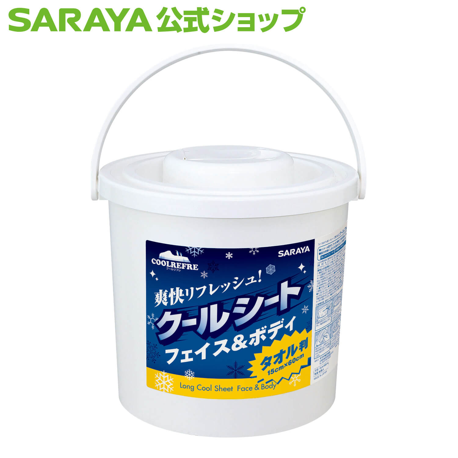 サラヤ フェイス＆ボディ用クールシート クールリフレ クールシートロング 80枚入 -
