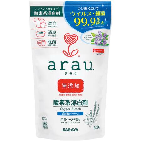 サラヤ アラウ. 酸素系漂白剤 800g - 酸素系漂白剤 衣類用 酸素系 洗濯 洗たく 洗濯槽 洗たく槽 衣類 赤ちゃん用品 食器 調理器具 漂白 消臭 除菌 部屋干し臭 予防 部屋干し臭対策 arau 無添加 洗濯用品 saraya サラヤ公式ショップ