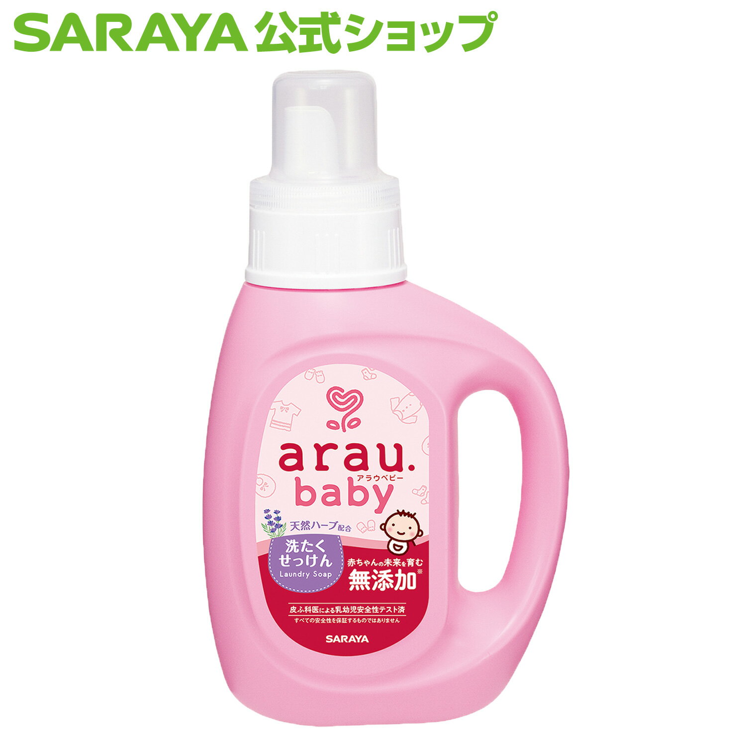 赤ちゃんの洗濯洗剤おすすめ10選 大人と一緒に洗うのはいつから おはママ