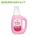 【送料無料】 サラヤ アラウ.ベビー 初めてセット - 洗濯洗剤 アラウベビー 洗剤セット 洗濯 洗剤 無添加 洗濯石鹸 石けん せっけん 石鹸 仕上げ剤 赤ちゃん ベビー 衣類用 部分洗い 初めてセット saraya サラヤ公式 2