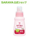 【送料無料】 サラヤ アラウ.ベビー 初めてセット - 洗濯洗剤 アラウベビー 洗剤セット 洗濯 洗剤 無添加 洗濯石鹸 石けん せっけん 石鹸 仕上げ剤 赤ちゃん ベビー 衣類用 部分洗い 初めてセット saraya サラヤ公式 3