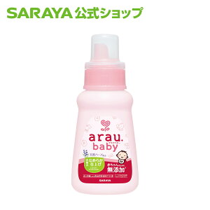 サラヤ アラウ.ベビー 衣類のなめらか仕上げ 480mL - 無添加 いい香り ノンシリコン 天然ハーブ 衣料用 衣類用 仕上げ剤 石けん専用 仕上げ剤 サラヤ公式ショップ