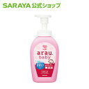 【4/1限定 店内全品ポイント10倍】サラヤ アラウ.ベビー 泡ほ乳びん食器洗い 500mL - アラウベビー araubaby 哺乳瓶 泡 泡タイプ 哺乳瓶洗剤 食器用洗剤 ボトル 哺乳びん 食器 洗剤 無添加 無香 ベビー 赤ちゃん ベビー用品 赤ちゃん用品 saraya サラヤ公式ショップ その1