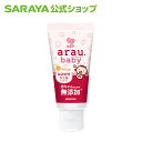 サラヤ アラウ.ベビー はみがきジェル 35g - アラウベビー araubaby 歯磨きジェル 歯みがきジェル 歯磨き はみがき ハミガキ ジェル 子供 赤ちゃん 赤ちゃん用 ベビー用 無添加 キシリトール …